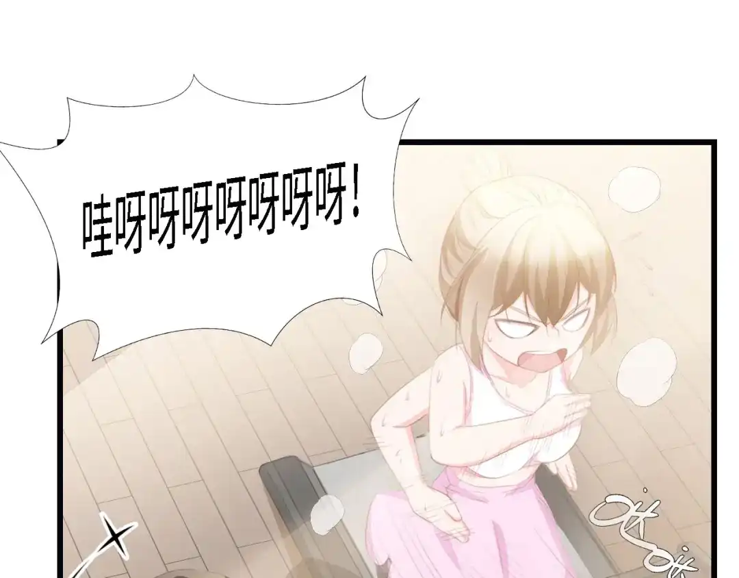 《总裁大人的双面娇妻》第37话 他不会去的！ 第38页