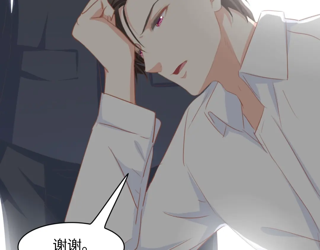 《总裁大人的双面娇妻》第38话 飞来横祸和神秘男人 第100页
