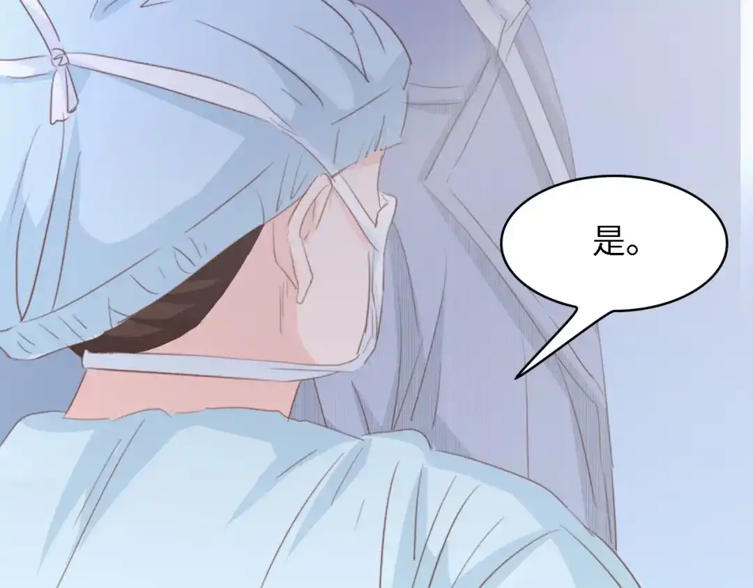 《总裁大人的双面娇妻》第38话 飞来横祸和神秘男人 第110页