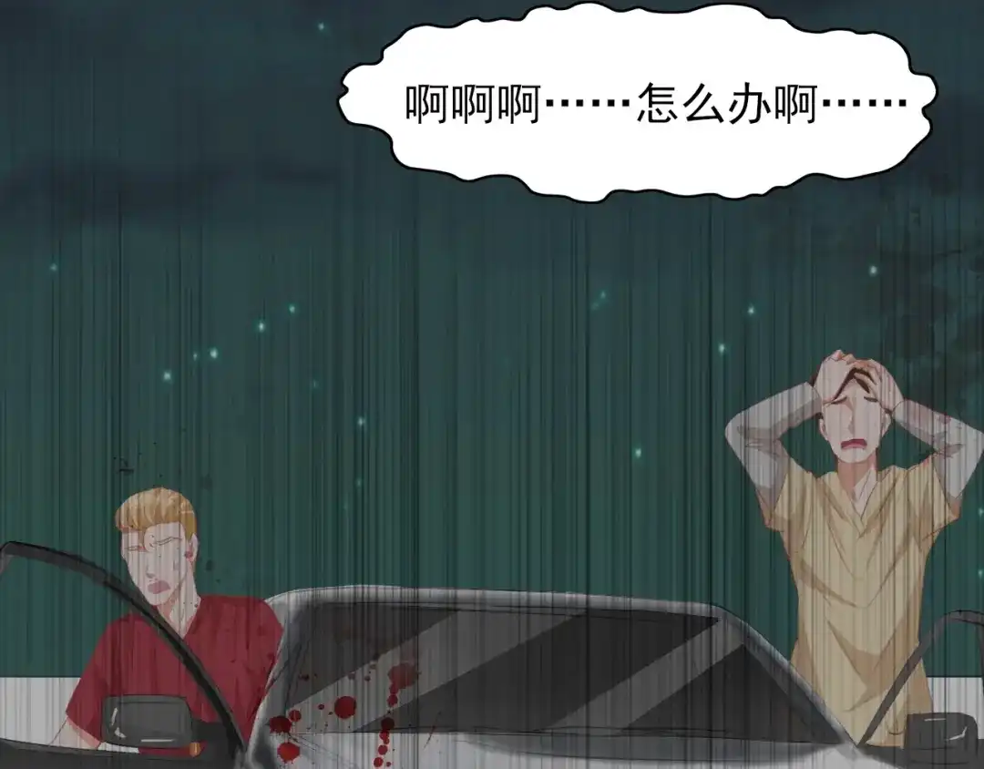 《总裁大人的双面娇妻》第38话 飞来横祸和神秘男人 第37页
