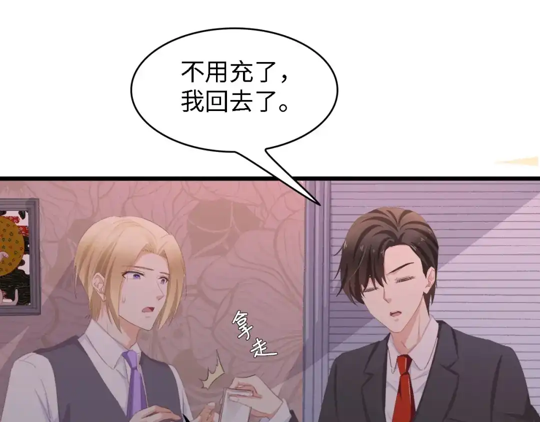 《总裁大人的双面娇妻》第38话 飞来横祸和神秘男人 第61页