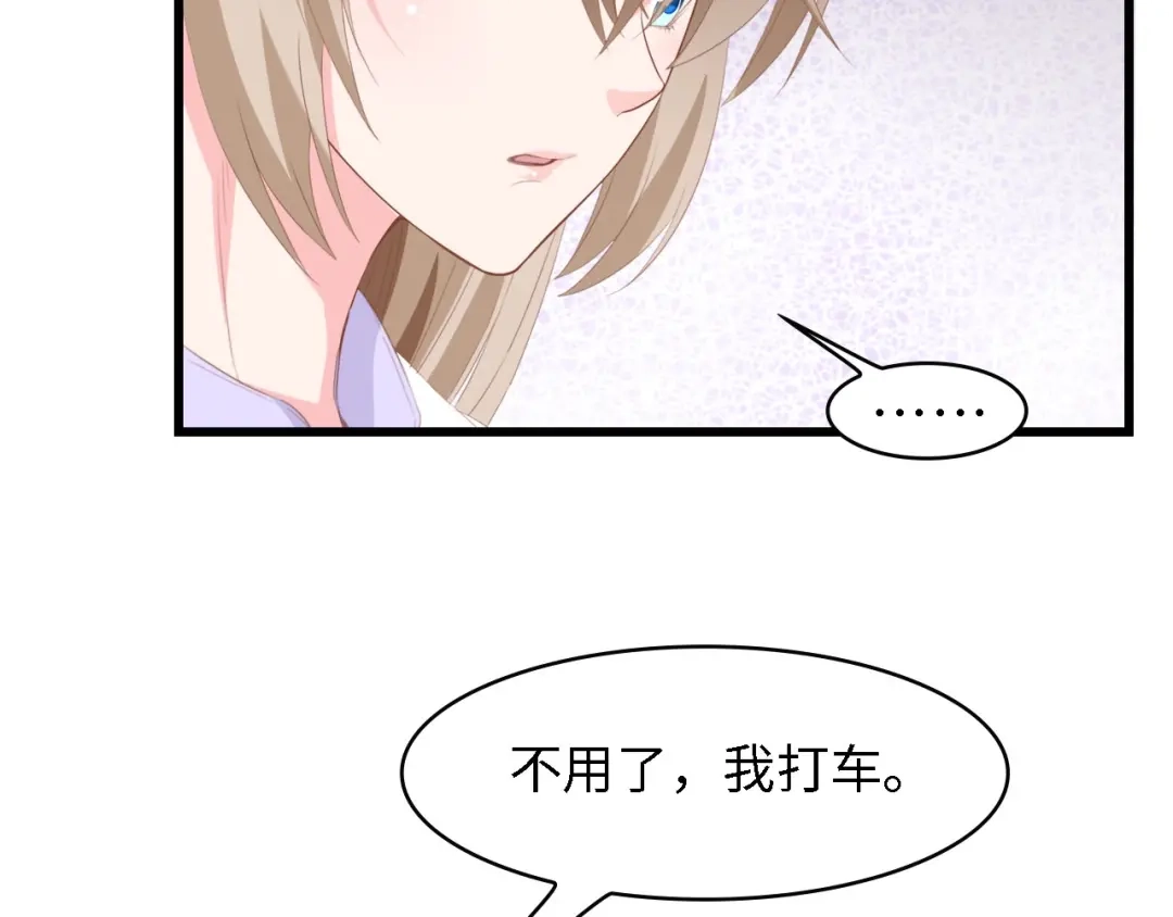 《总裁大人的双面娇妻》第38话 飞来横祸和神秘男人 第16页