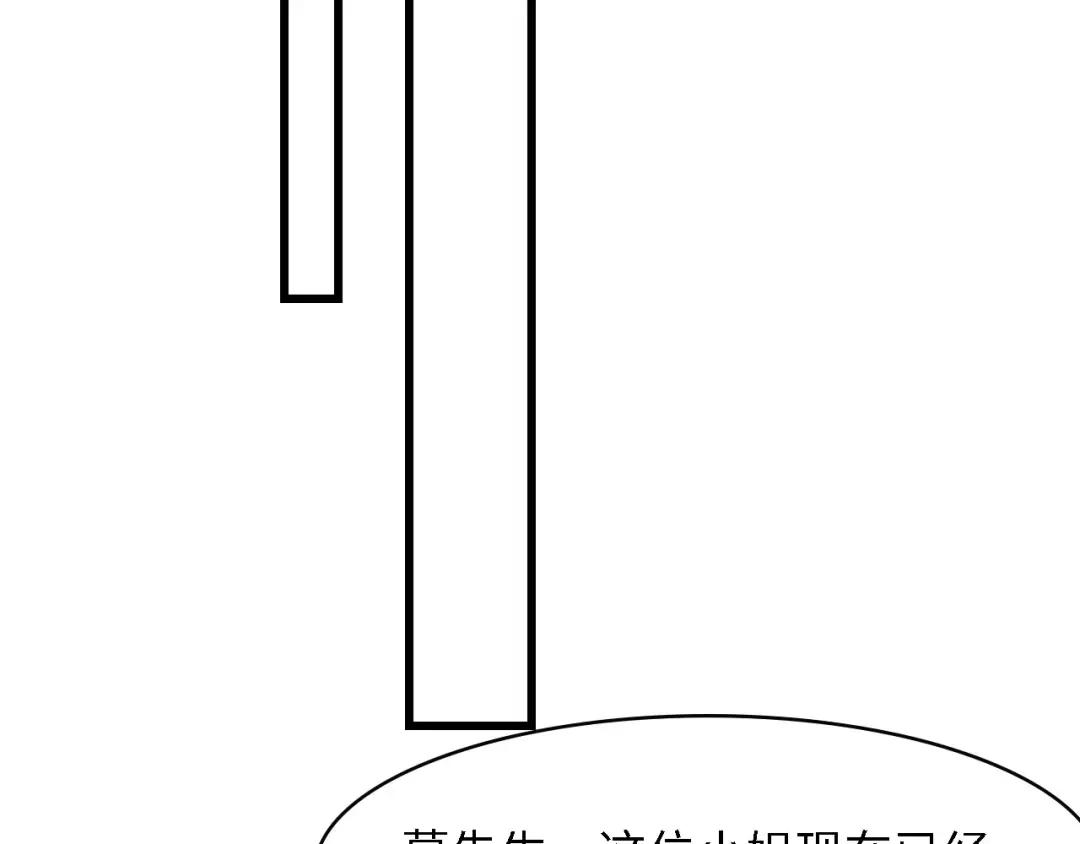 《总裁大人的双面娇妻》第38话 飞来横祸和神秘男人 第102页
