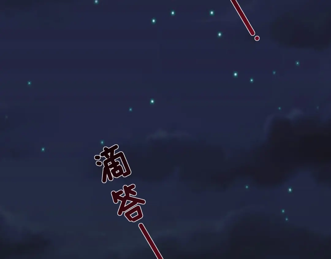 《总裁大人的双面娇妻》第38话 飞来横祸和神秘男人 第35页