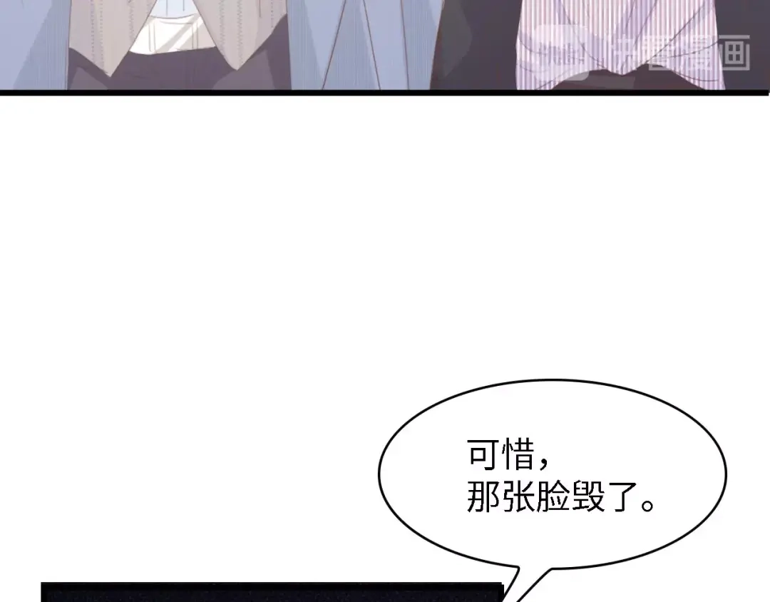 《总裁大人的双面娇妻》第38话 飞来横祸和神秘男人 第116页