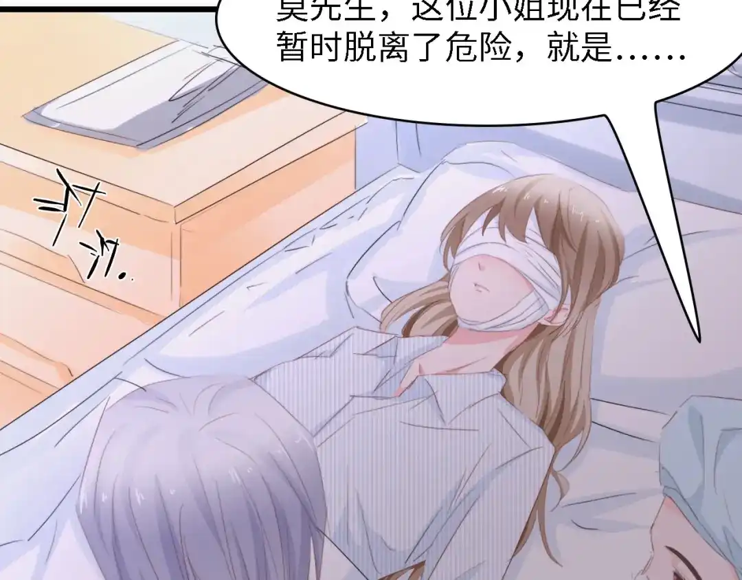 《总裁大人的双面娇妻》第38话 飞来横祸和神秘男人 第103页