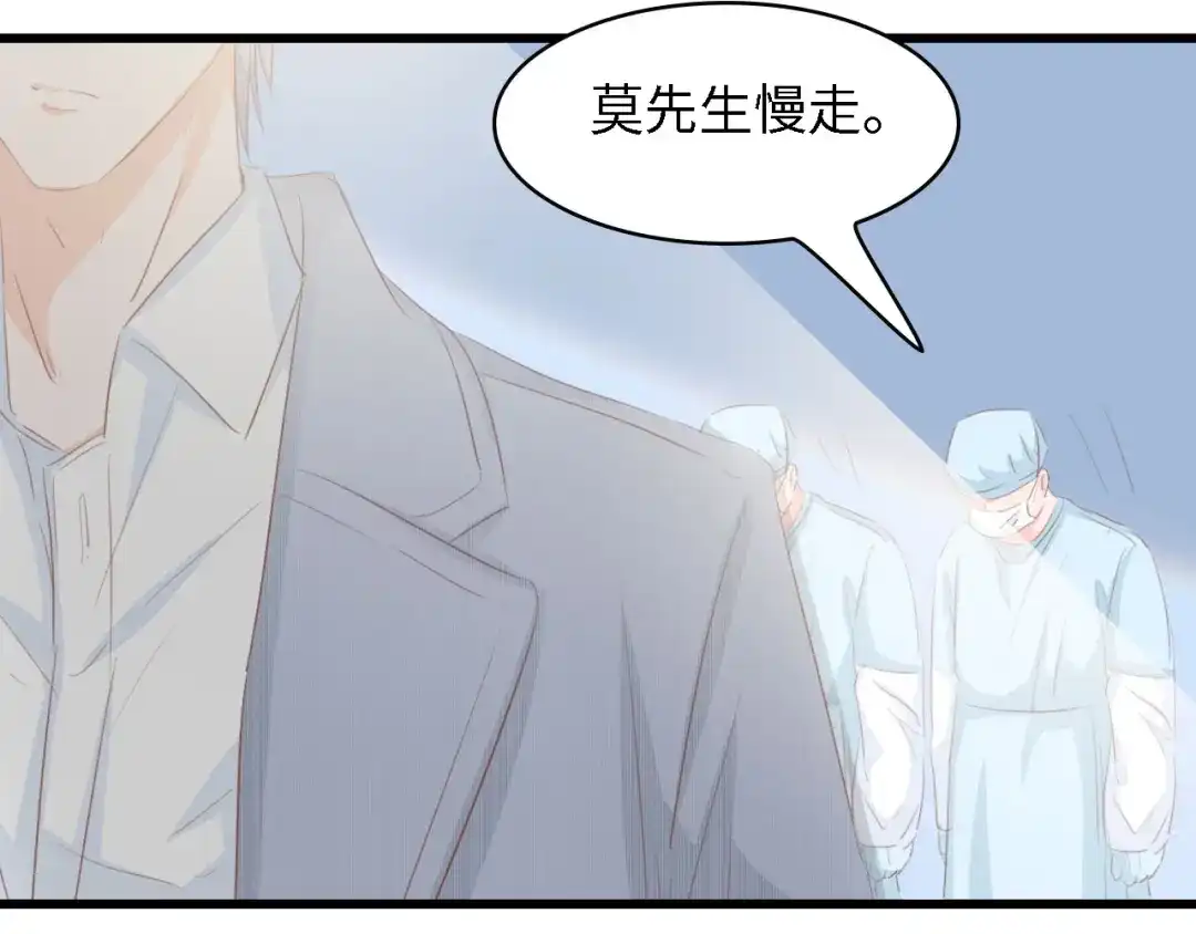 《总裁大人的双面娇妻》第38话 飞来横祸和神秘男人 第112页