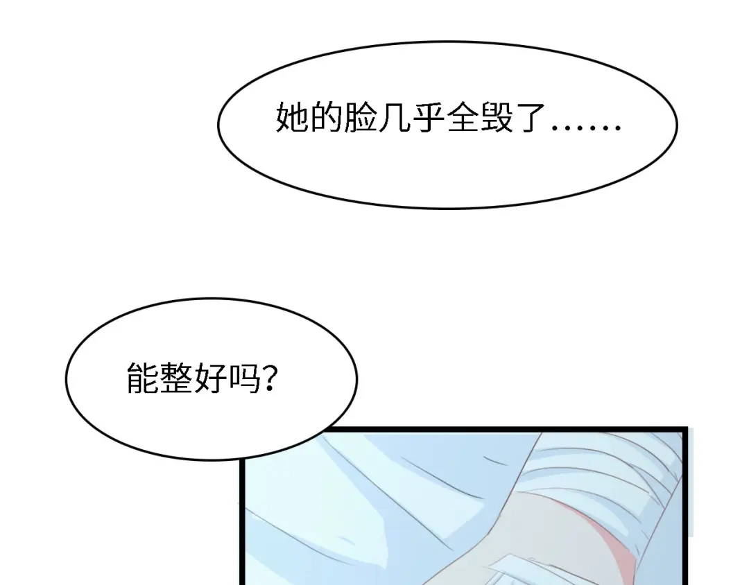 《总裁大人的双面娇妻》第38话 飞来横祸和神秘男人 第106页