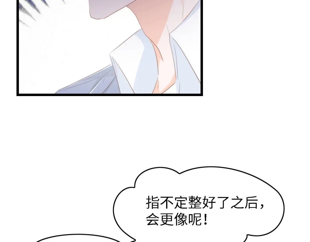 《总裁大人的双面娇妻》第38话 飞来横祸和神秘男人 第118页