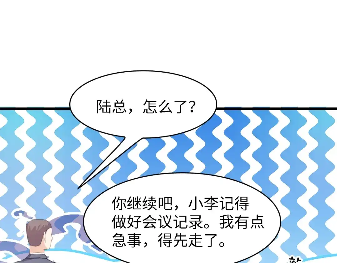 《总裁大人的双面娇妻》第38话 飞来横祸和神秘男人 第59页