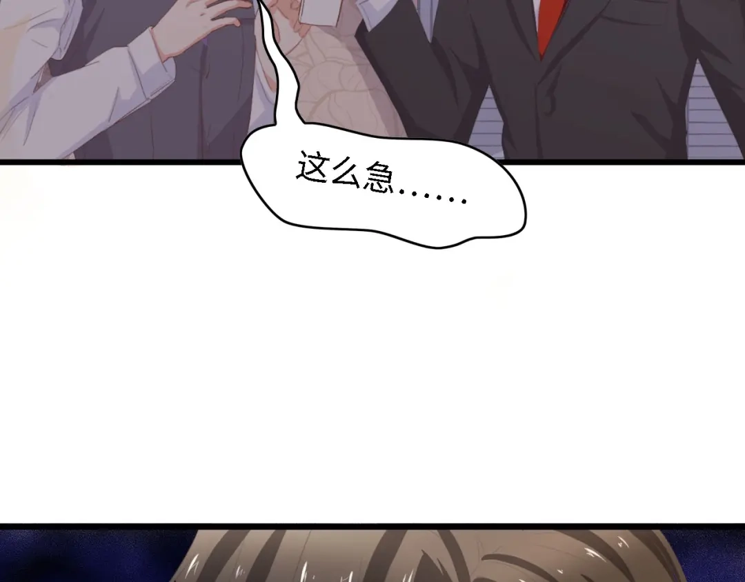 《总裁大人的双面娇妻》第38话 飞来横祸和神秘男人 第62页