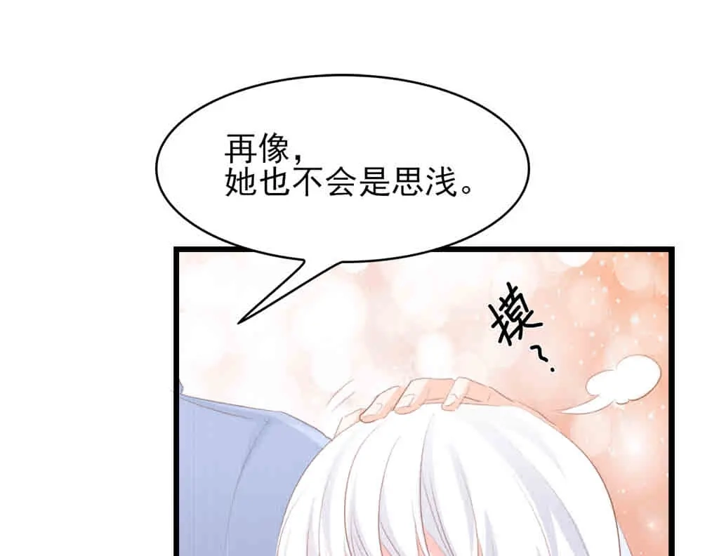 《总裁大人的双面娇妻》第38话 飞来横祸和神秘男人 第121页