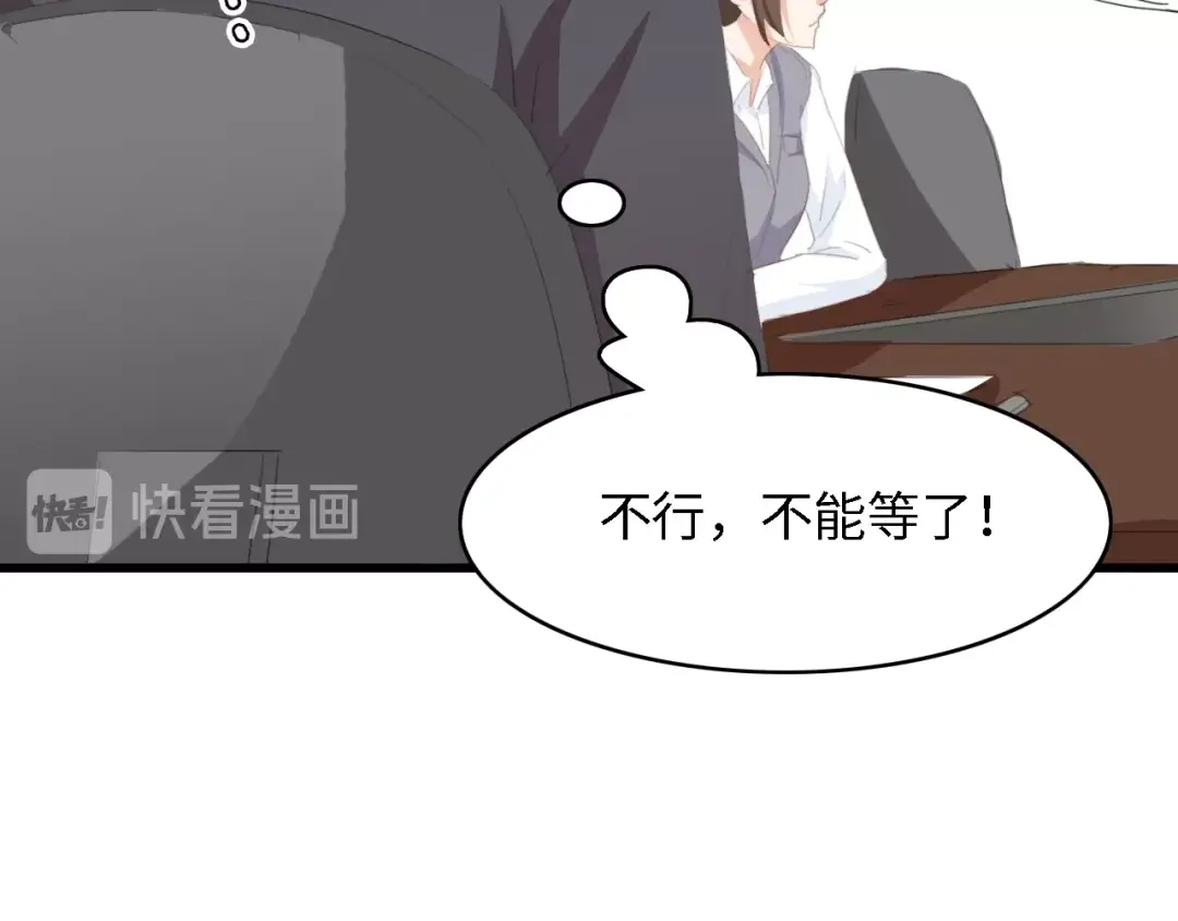 《总裁大人的双面娇妻》第38话 飞来横祸和神秘男人 第58页