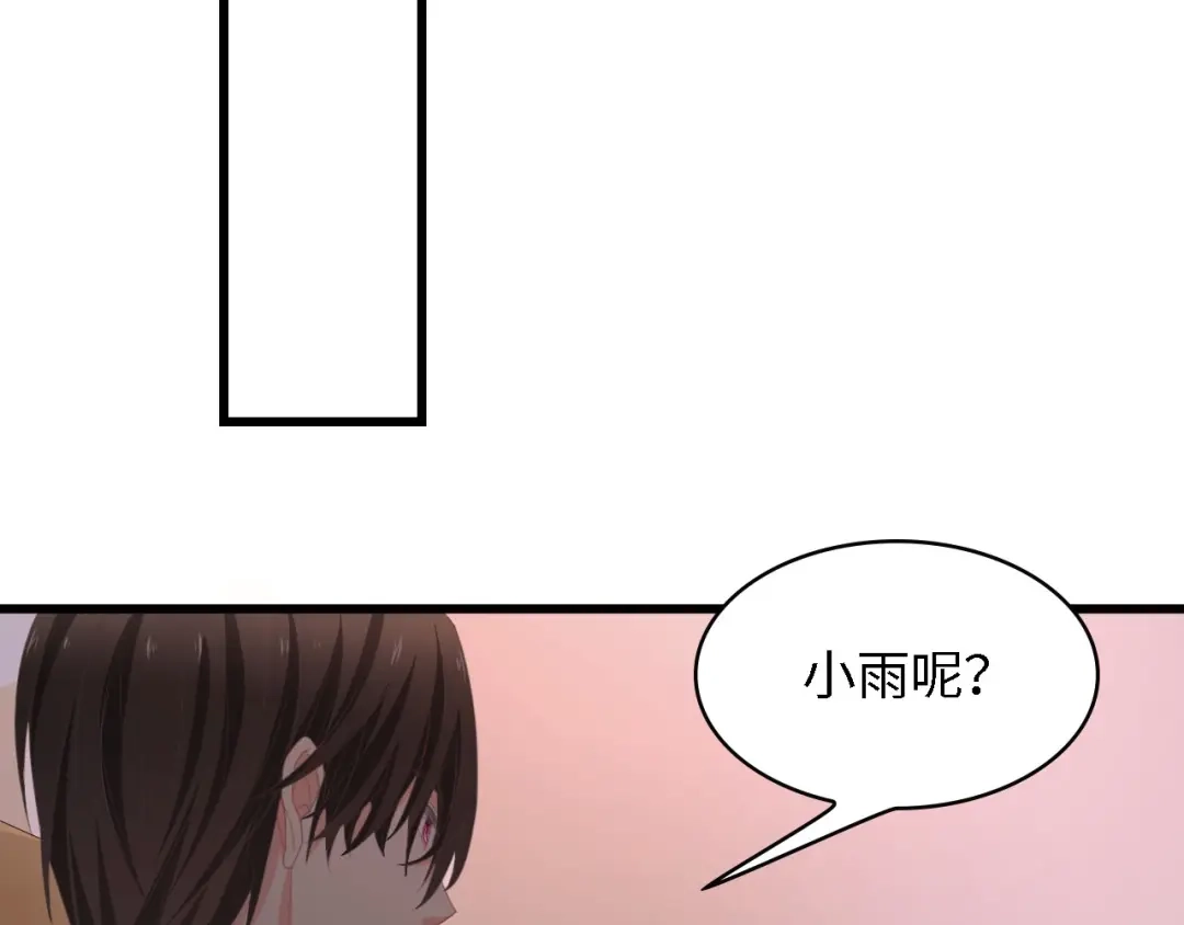 《总裁大人的双面娇妻》第38话 飞来横祸和神秘男人 第66页
