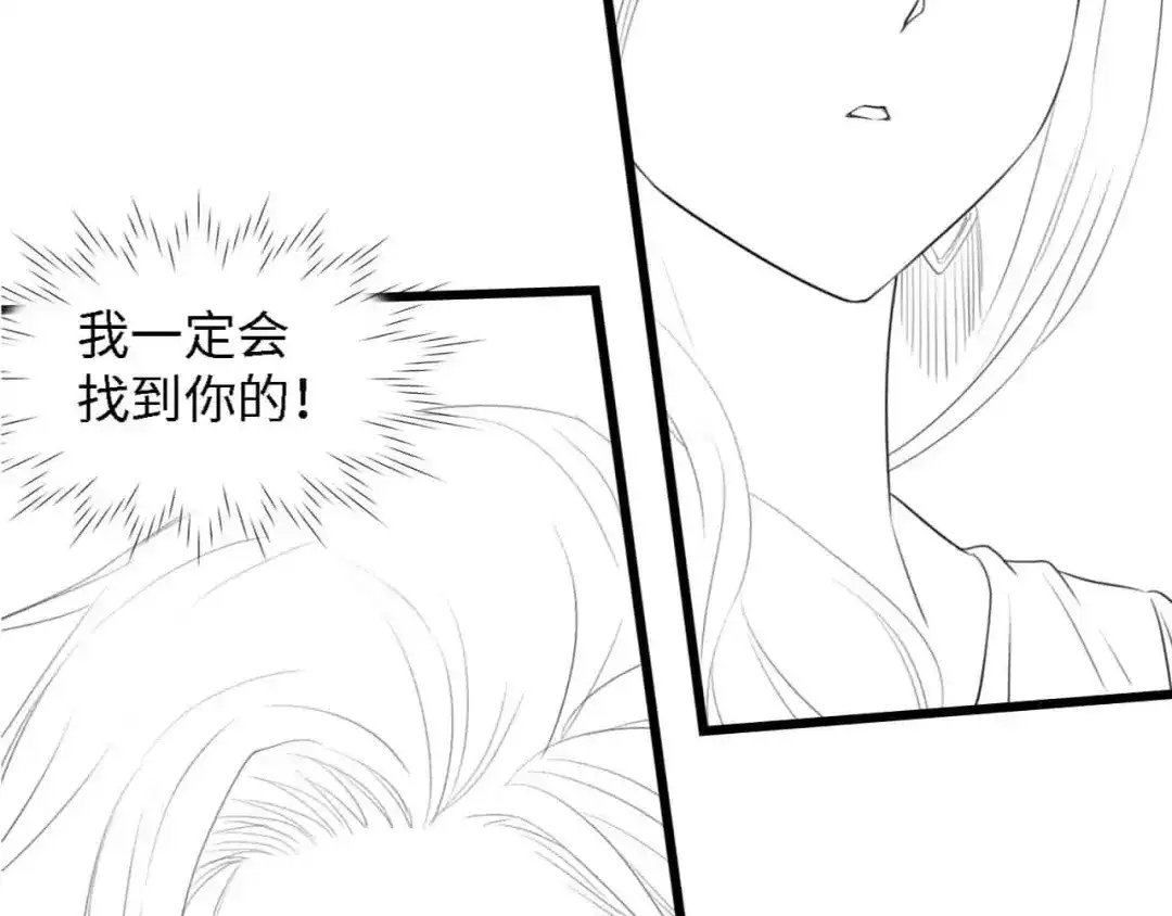 《总裁大人的双面娇妻》第38话 飞来横祸和神秘男人 第144页