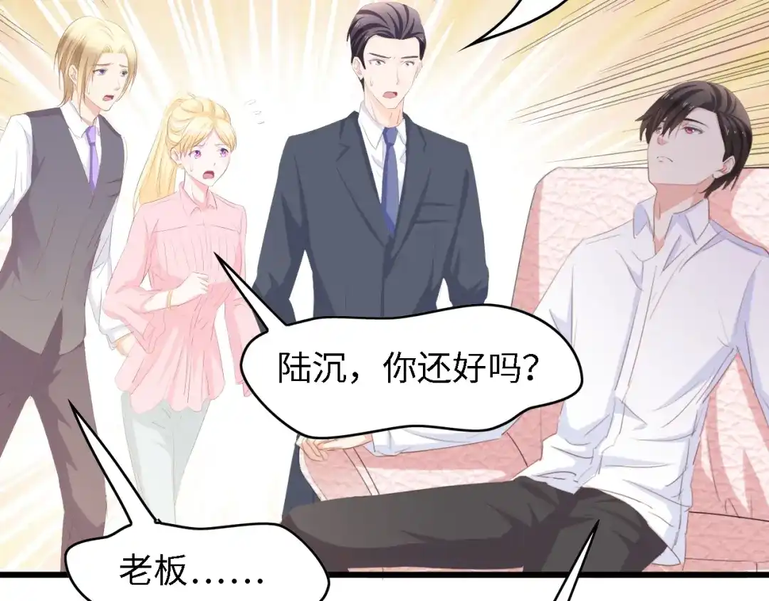 《总裁大人的双面娇妻》第38话 飞来横祸和神秘男人 第91页