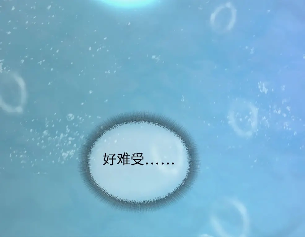 《总裁大人的双面娇妻》第38话 飞来横祸和神秘男人 第82页