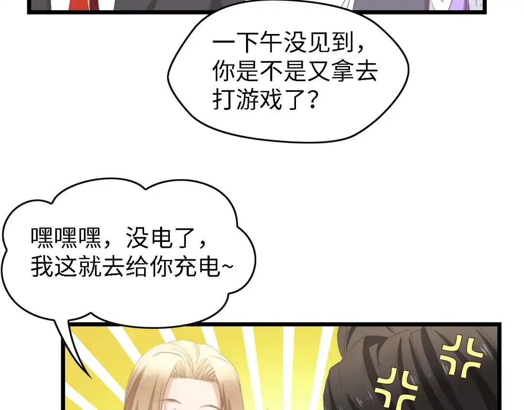 《总裁大人的双面娇妻》第38话 飞来横祸和神秘男人 第55页