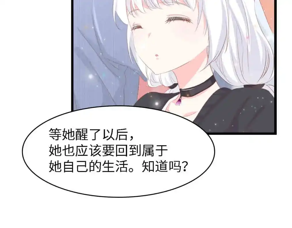 《总裁大人的双面娇妻》第38话 飞来横祸和神秘男人 第122页