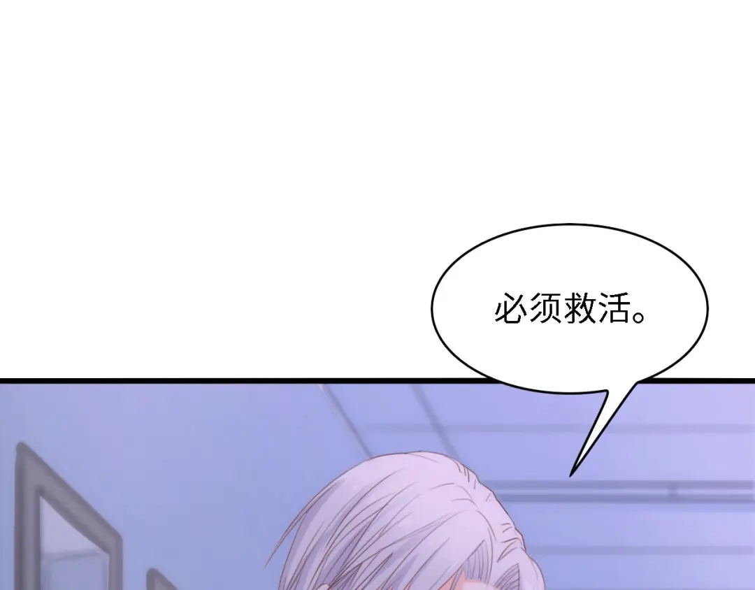 《总裁大人的双面娇妻》第38话 飞来横祸和神秘男人 第87页