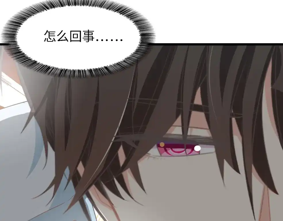 《总裁大人的双面娇妻》第38话 飞来横祸和神秘男人 第73页