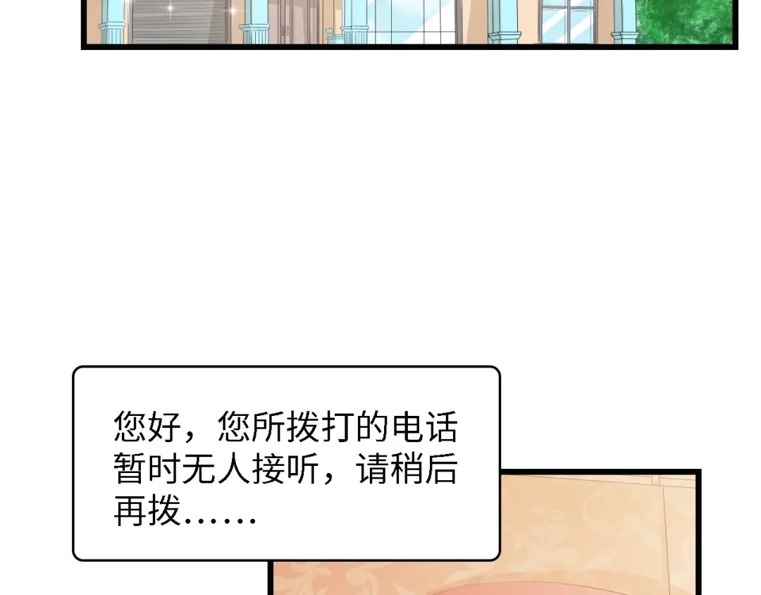 《总裁大人的双面娇妻》第38话 飞来横祸和神秘男人 第6页