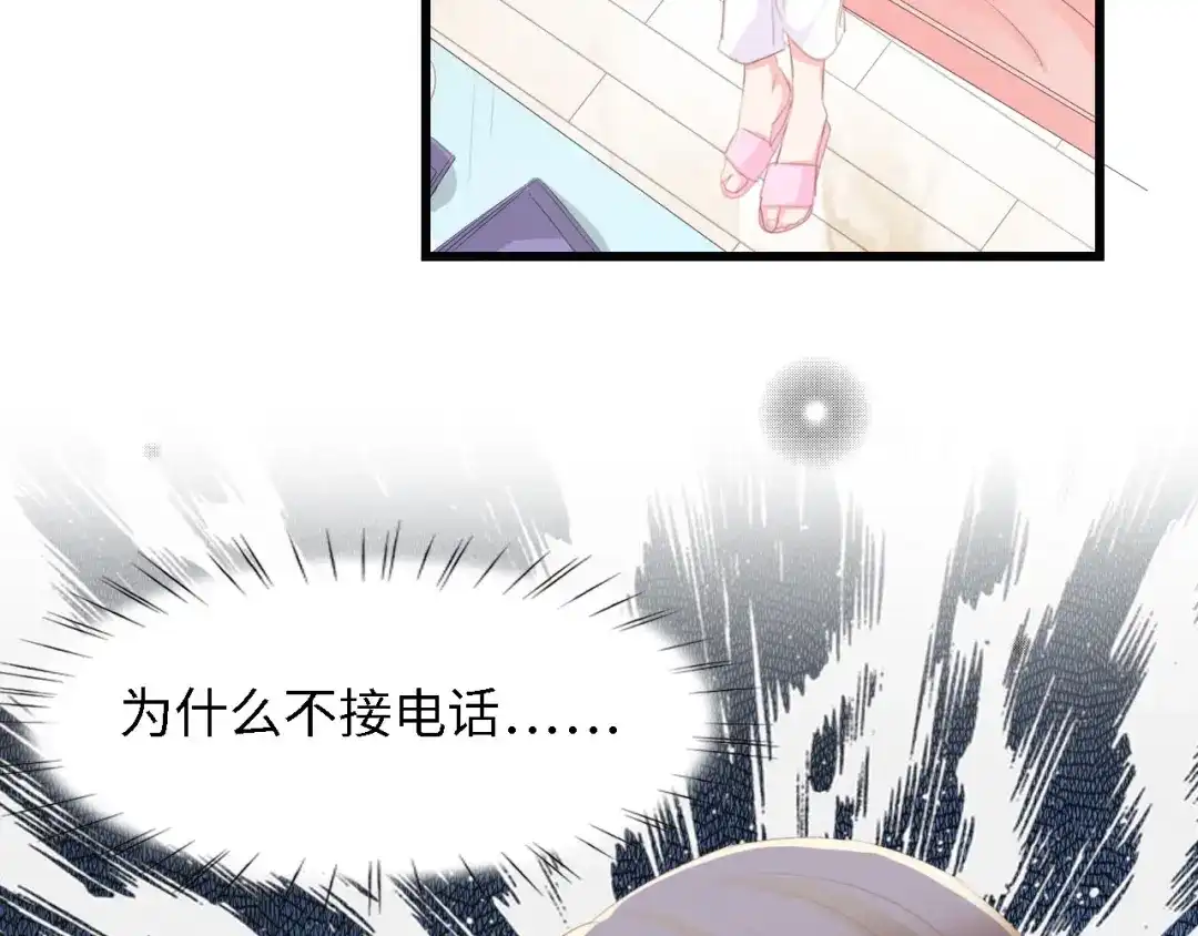 《总裁大人的双面娇妻》第38话 飞来横祸和神秘男人 第8页