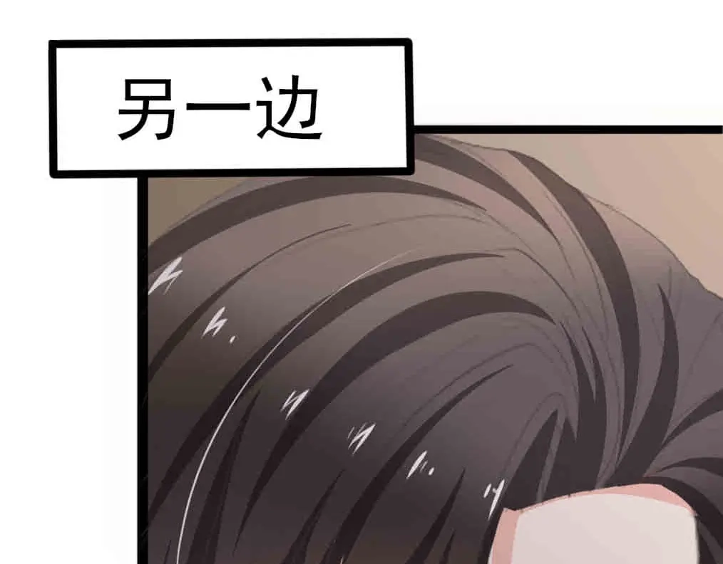 《总裁大人的双面娇妻》第38话 飞来横祸和神秘男人 第131页