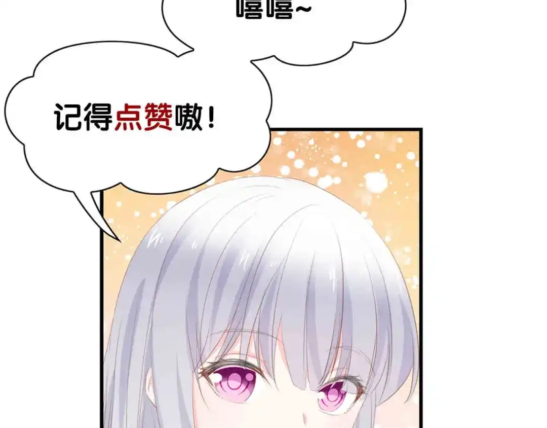 《总裁大人的双面娇妻》第38话 飞来横祸和神秘男人 第147页