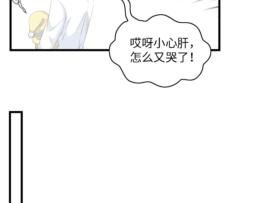 《总裁大人的双面娇妻》第38话 飞来横祸和神秘男人 第19页