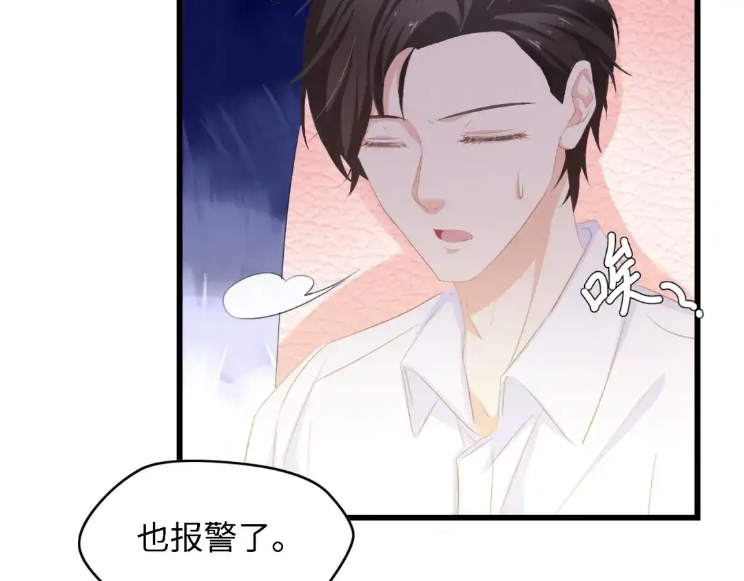 《总裁大人的双面娇妻》第38话 飞来横祸和神秘男人 第93页
