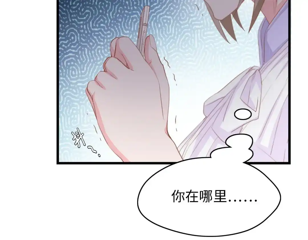 《总裁大人的双面娇妻》第38话 飞来横祸和神秘男人 第12页