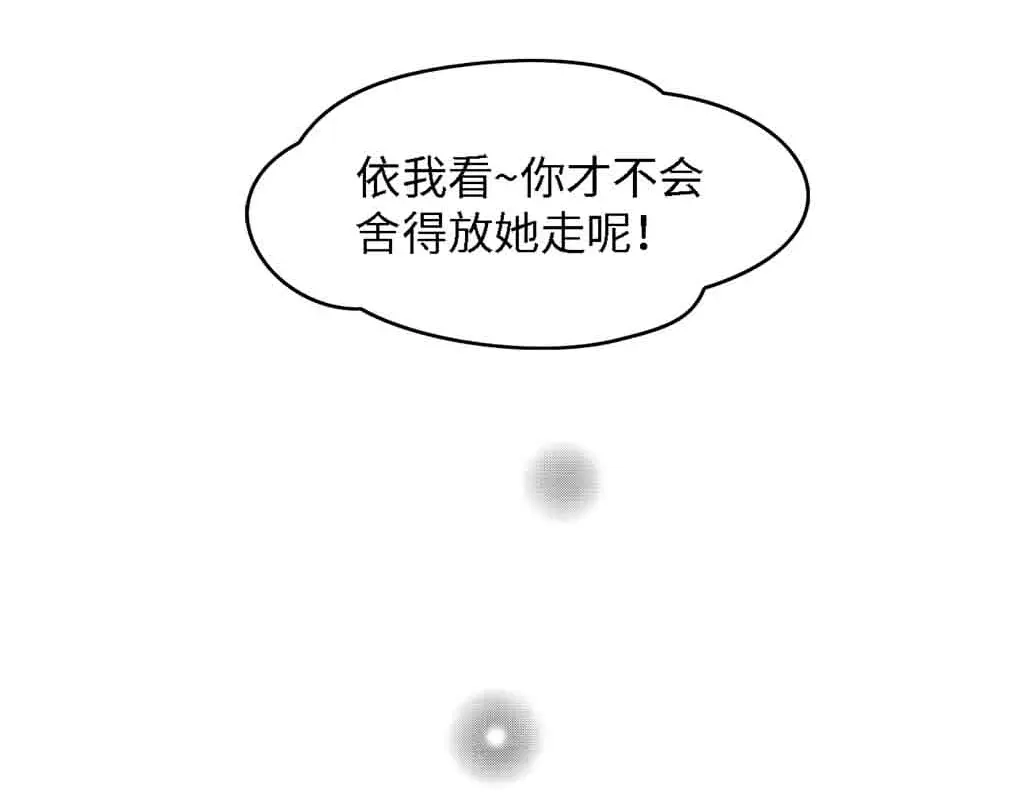 《总裁大人的双面娇妻》第38话 飞来横祸和神秘男人 第126页