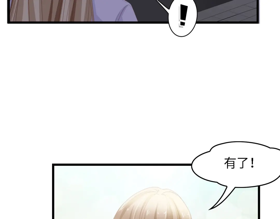 《总裁大人的双面娇妻》第38话 飞来横祸和神秘男人 第24页