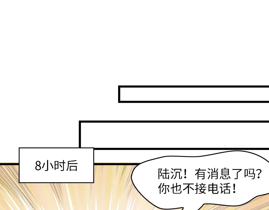《总裁大人的双面娇妻》第38话 飞来横祸和神秘男人 第90页