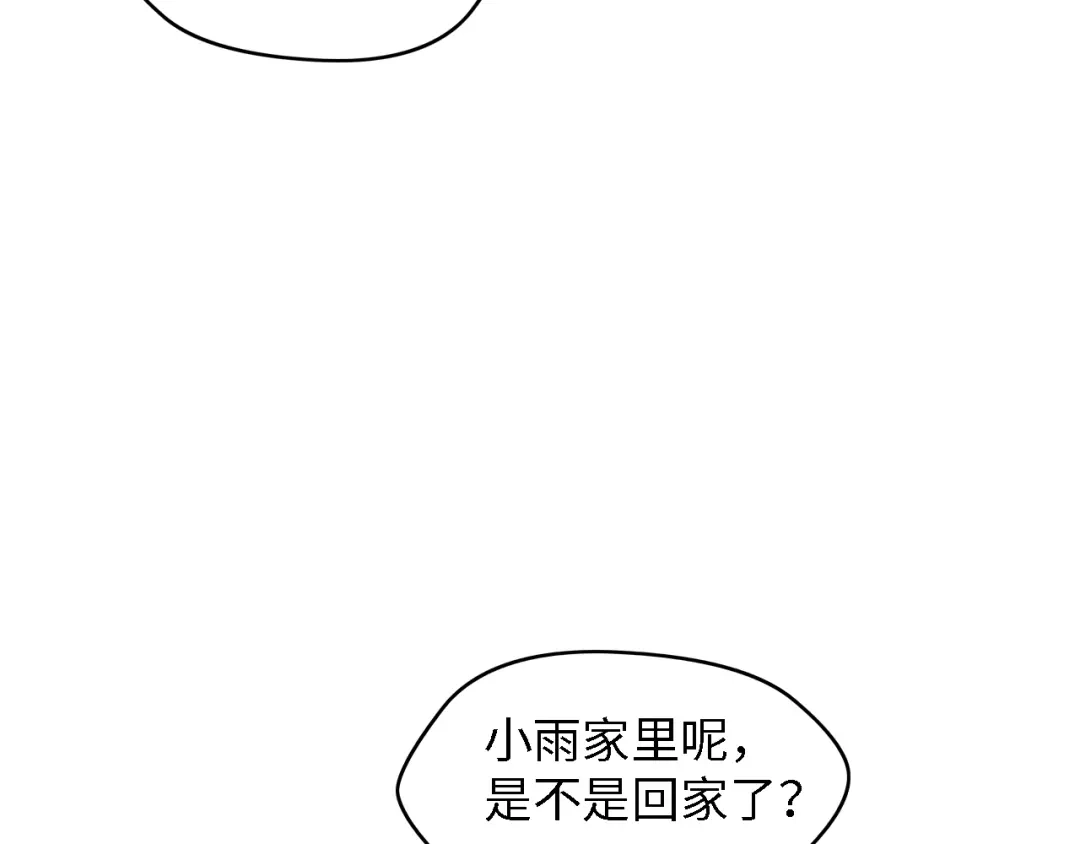 《总裁大人的双面娇妻》第38话 飞来横祸和神秘男人 第94页