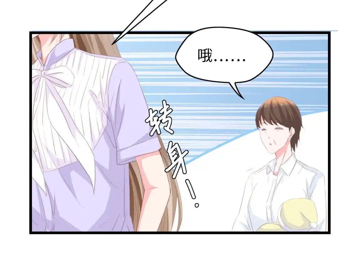 《总裁大人的双面娇妻》第38话 飞来横祸和神秘男人 第17页