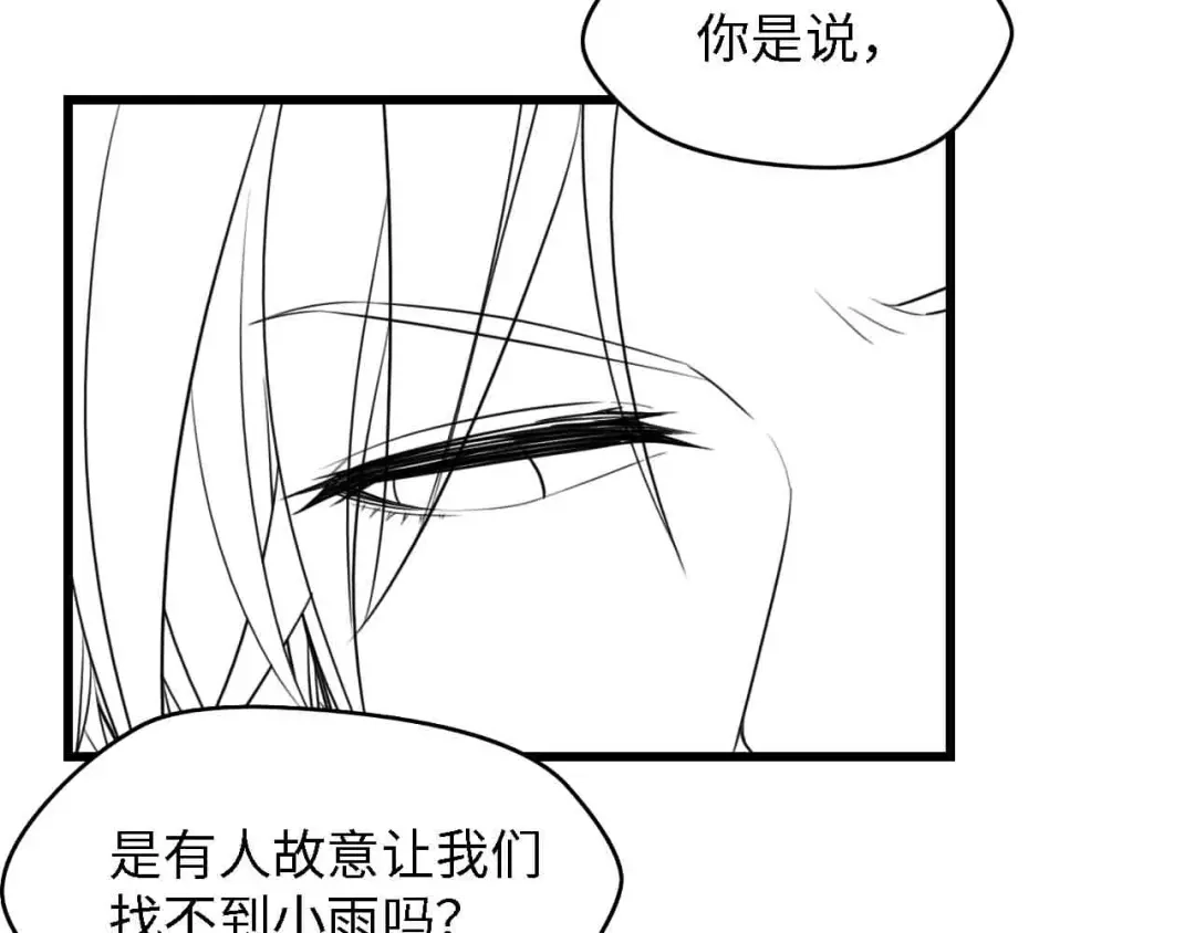 《总裁大人的双面娇妻》第38话 飞来横祸和神秘男人 第139页