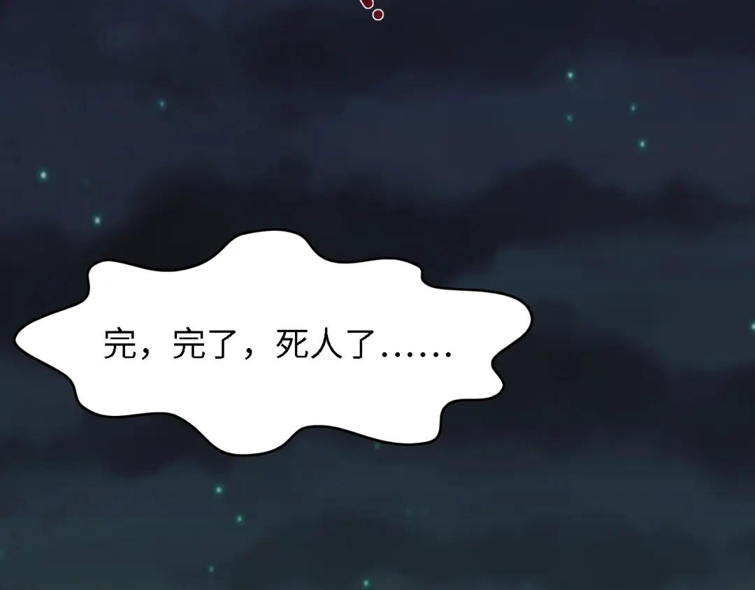 《总裁大人的双面娇妻》第38话 飞来横祸和神秘男人 第36页