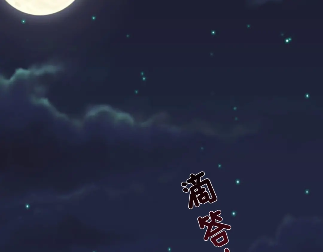 《总裁大人的双面娇妻》第38话 飞来横祸和神秘男人 第34页
