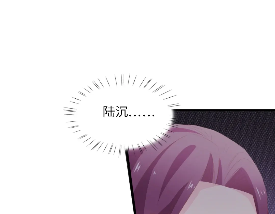 《总裁大人的双面娇妻》第39话 为什么找不到你 第98页