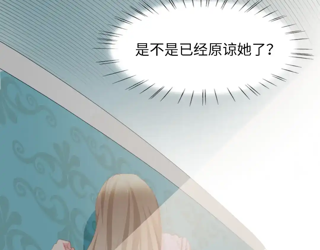 《总裁大人的双面娇妻》第39话 为什么找不到你 第34页
