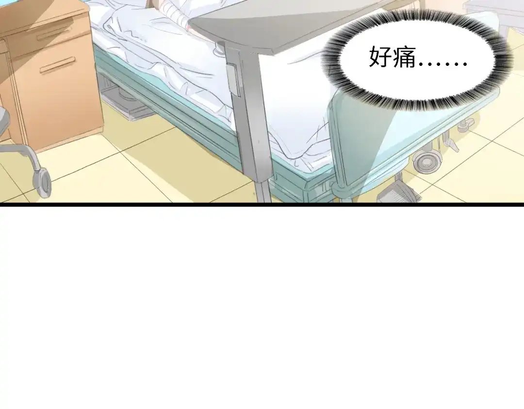 《总裁大人的双面娇妻》第39话 为什么找不到你 第6页