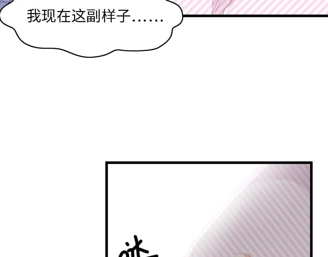 《总裁大人的双面娇妻》第39话 为什么找不到你 第78页