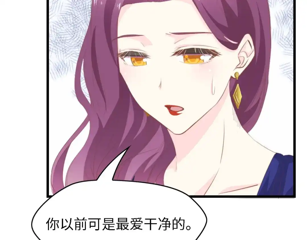《总裁大人的双面娇妻》第39话 为什么找不到你 第85页