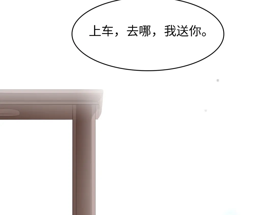 《总裁大人的双面娇妻》第39话 为什么找不到你 第40页
