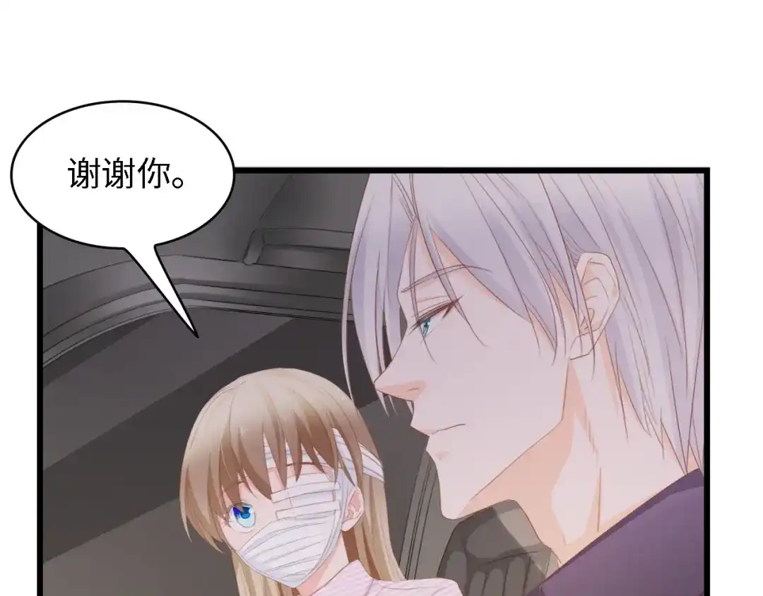 《总裁大人的双面娇妻》第39话 为什么找不到你 第47页