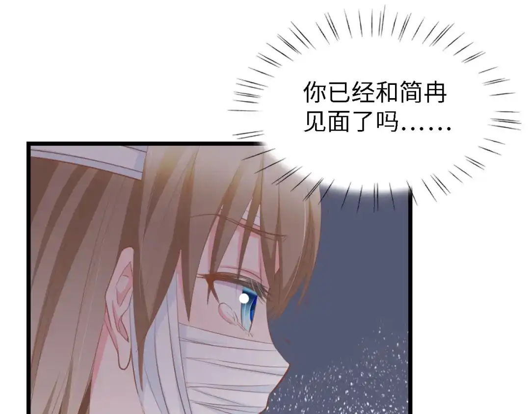 《总裁大人的双面娇妻》第39话 为什么找不到你 第32页