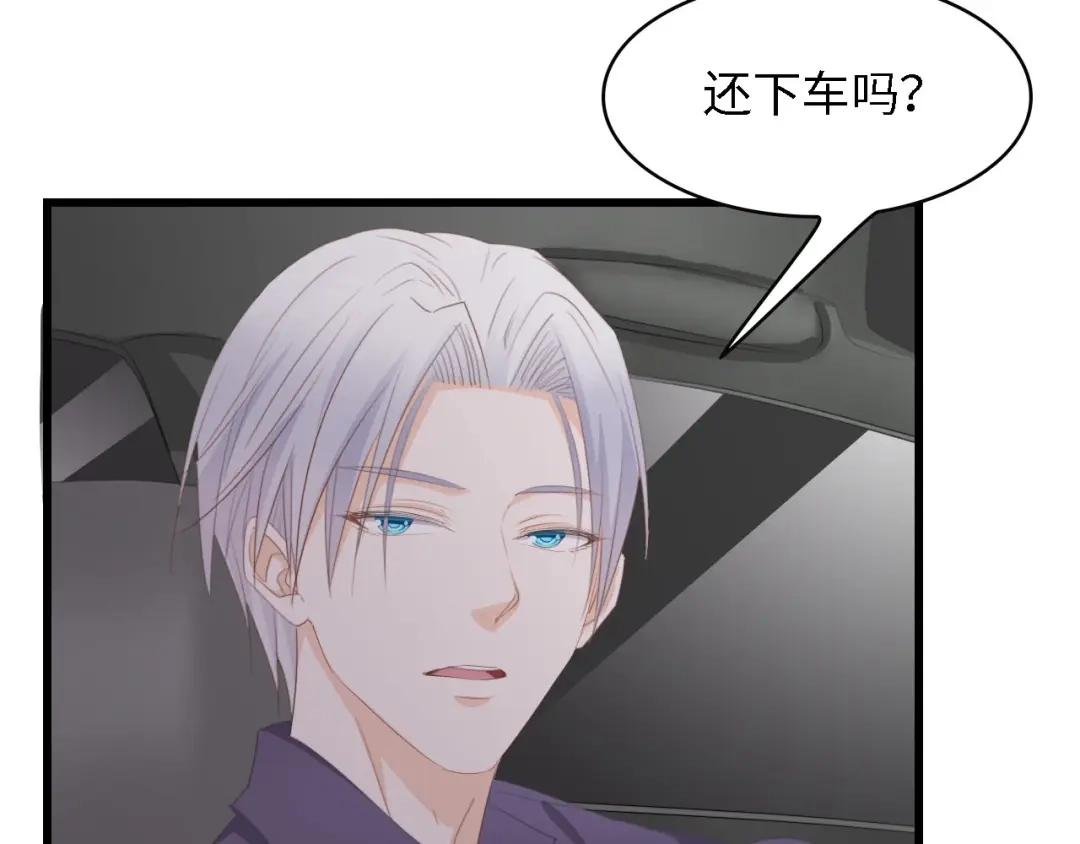 《总裁大人的双面娇妻》第39话 为什么找不到你 第64页
