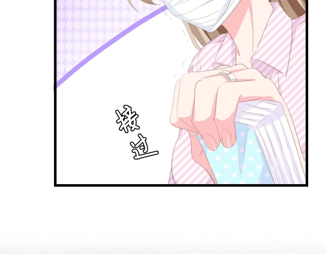 《总裁大人的双面娇妻》第39话 为什么找不到你 第72页